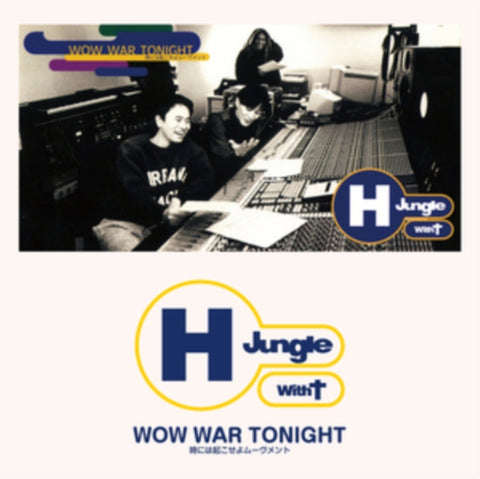 H JUNGLE WITH T - WOW WAR TONIGHT (Vinyl LP)