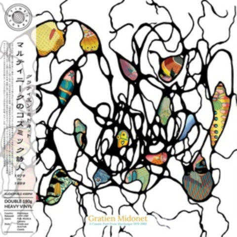 MIDONET,GRATIEN - COSMIC POET FROM MARTINIQUE (1979-1989) (45RPM/180G)