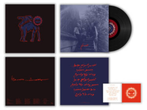 SANAM - SAMETOU SAWTAN (180G) (Vinyl LP)