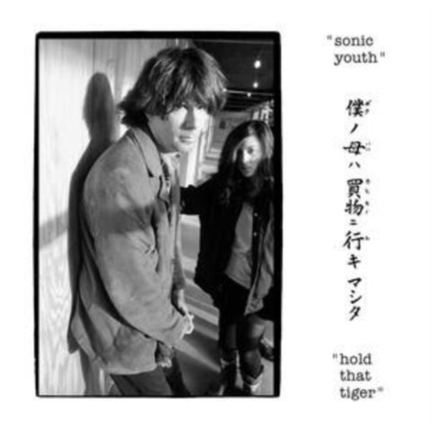 SONIC YOUTH - HOLD THAT TIGER (2LP) (Vinyl LP)