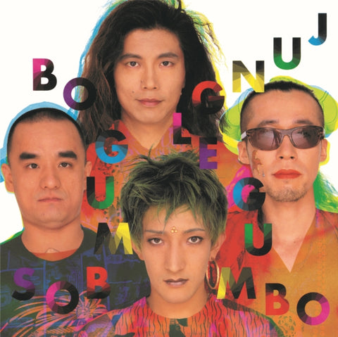 GUMBOS,BO - JUNGLE GUMBO (2LP/ORANGE & BLUE VINYL/JAPANESE IMPORT) (Vinyl LP)