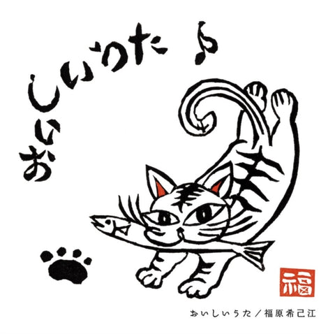 FUKUHARA,KIMIE - OISHI UTA (Vinyl LP)