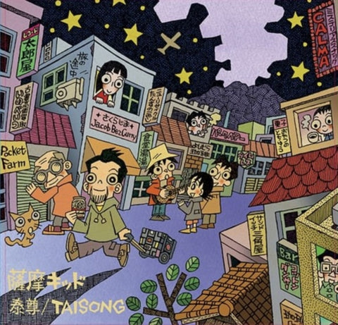TAISONG - SATSUMA KID (JAPANESE IMPORT) (Vinyl LP)