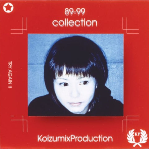 KOIZUMI,KYOKO - KOIZUMIX PRODUCTION (2LP) (Vinyl LP)