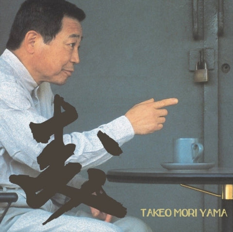 MORIYAMA,TAKEO - MORI (2LP) (Vinyl LP)