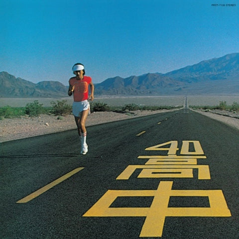 TAKANAKA,MASAYOSHI - AN INSATIABLE HIGH (CLEAR YELLOW VINYL/180G) (Vinyl LP)