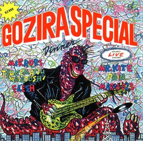 VARIOUS ARTISTS - GOZIRA SPECIAL DINNER (JAPANESE IMPORT) (Vinyl LP)