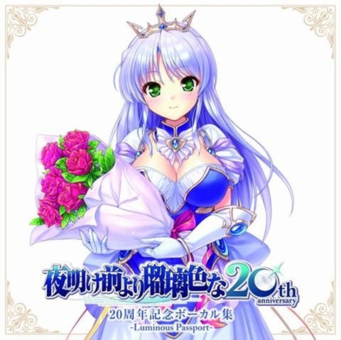 AUGUST - BRIGHTER THAN DAWNING BLUE (20TH ANN/VOCAL BEST LUMINOUS PASSPORT (Vinyl LP)