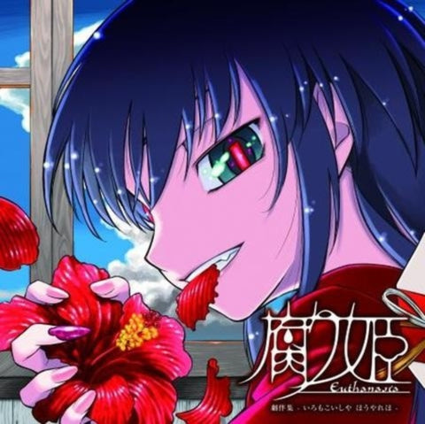 LIAR - EUTANASIA: KUSARI HIME (OST) (2LP) (Vinyl LP)