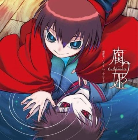 LIAR - EUTANASIA: KUSARI HIME (OST) (Music CD)