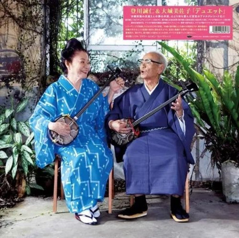 NOBORIKAWA,SEIJIN & MISAKO OSHIRO - DUET (Vinyl LP)