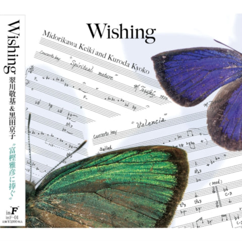MIDORIKAWA,KEIKI & KYOKO KURODA - WISHING: DEDICATED TO MASAHIKO TOGASHI (Music CD)