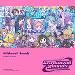 VARIOUS ARTISTS - #SQKAWAII SOUNDS FINAL FANTASY (Music CD)