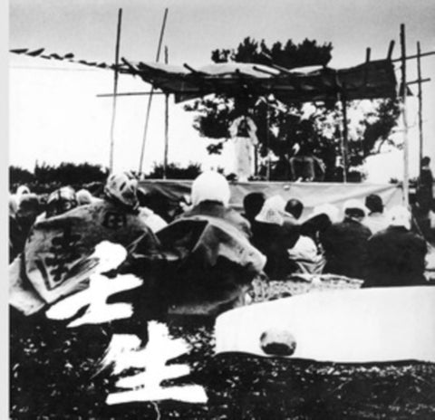 KOGAWA,MIBU - MIBU (Vinyl LP)