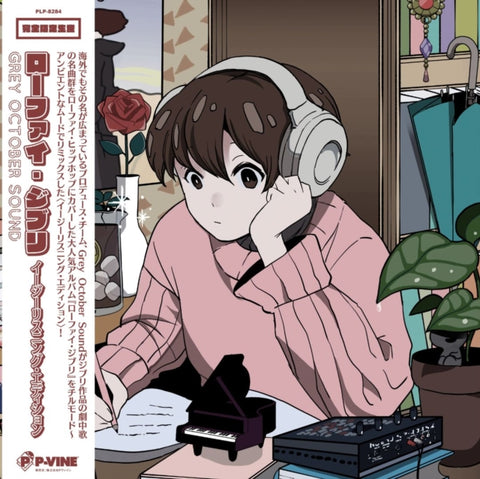 GREY OCTOBER SOUND - LO-FI GHIBLI: EASY LISTENING EDITION (Vinyl LP)