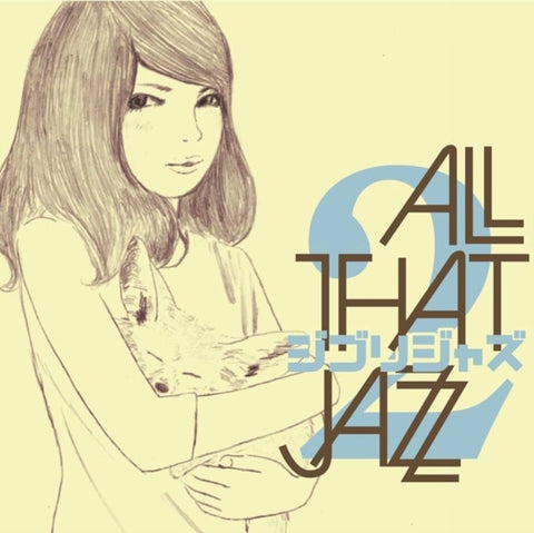 ALL THAT JAZZ - GHIBLI JAZZ 2 (COLORED VINYL) (Vinyl LP)