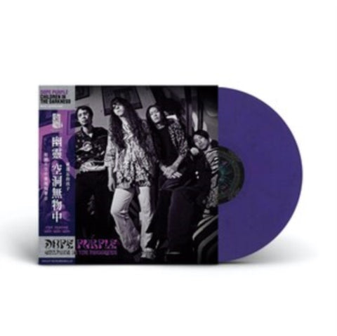 DOPE PURPLE - CHILDREN IN THE DARKNESS (Vinyl LP)