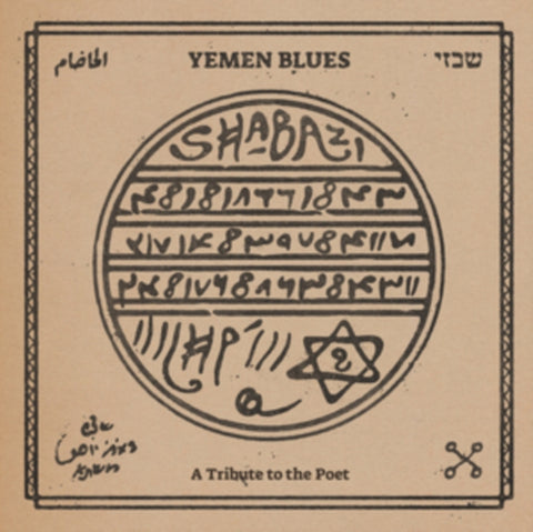 YEMEN BLUES - SHABAZI - TRIBUTE TO THE POET (Vinyl LP)