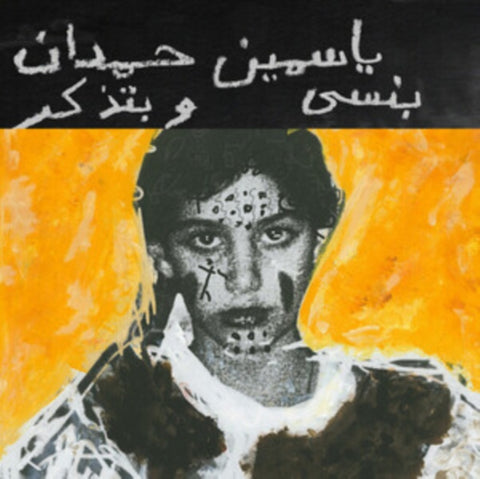 HAMDAN,YASMINE - I REMEMBER I FORGET (Music CD)