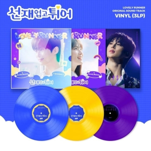 VARIOUS ARTISTS - LOVELY RUNNER O.S.T. (3LP)