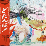 Mitsune - Dotanba (Orange Vinyl LP)