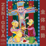 Zeni Geva - Total Castration (Gold Vinyl LP)