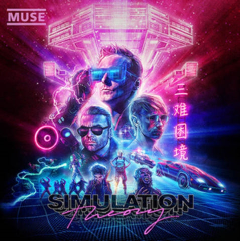 MUSE - SIMULATION THEORY (Vinyl LP)