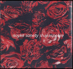 SOYKA,STANISLAW - SOYKA. SONETY. SHAKESPEARE. (Vinyl LP)