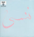 XIU XIU - FORGET (180G/LIGHT BLUE COLORED VINYL/DL CARD) (Vinyl LP)