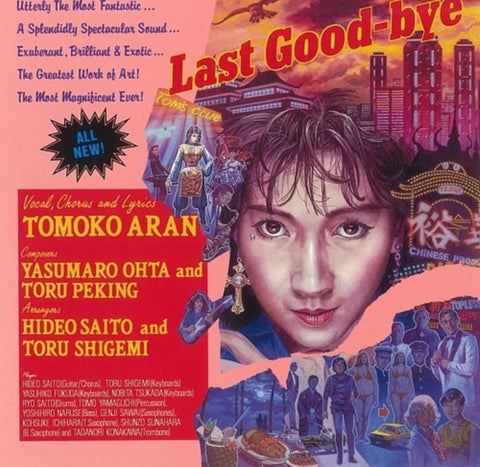 ARAN,TOMOKO - LAST GOOD-BYE (Vinyl LP)