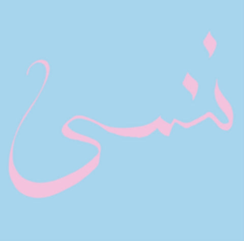 XIU XIU - FORGET (Vinyl LP)