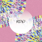 CHAPELIER FOU - FUSES EP (Vinyl LP)