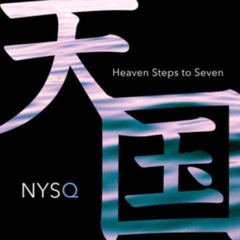NEW YORK STANDARDS QUARTET - HEAVEN STEPS TO SEVEN (Vinyl LP)