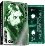 TYPE O NEGATIVE - DEAD AGAIN (GREEN CASSETTE)