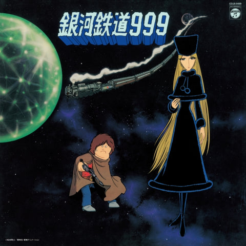 VARIOUS ARTISTS - SYMPHONIC POEM GALAXY EXPRESS 999 THEME SONG INSERT SONG COLLECTI (Vinyl LP)
