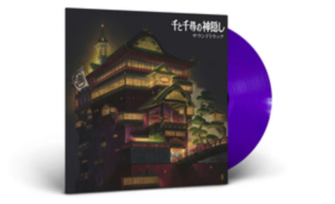 HISAISHI,JOE - SPIRITED AWAY: SOUNDTRACK (2LP/CLEAR PURPLE VINYL/REMASTERED/ETCH) (Vinyl LP)