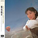 MOMOKO,KIKUCHI - ESCAPE FROM DIMENSION (CLEAR PINK VINYL) (Vinyl LP)