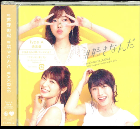 AKB48 - I LIKE IT (TYPE 1 REG EDITION CD/DVD)