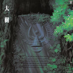 HISAISHI,JOE - TAIJU: CASTLE IN THE SKY (SYMPHONIC VERSION) (Vinyl LP)
