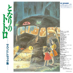 HISAISHI,JOE - MY NEIGHBOR TOTORO OST (Vinyl LP)