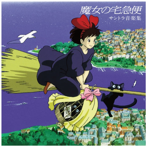 HISAISHI,JOE - KIKI'S DELIVERY SERVICE: SOUNDTRACK MUSIC COLLECTION (PICTURE DIS (Vinyl LP)