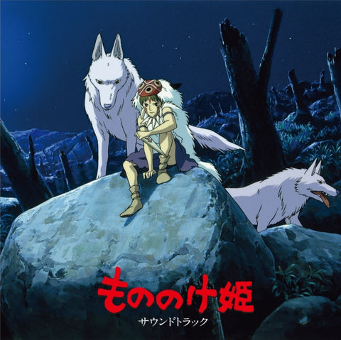 HISAISHI,JOE - PRINCESS MONONOKE: SOUNDTRACK (2LP/REMASTERED/JAPANESE IMPORT/GAT (Vinyl LP)