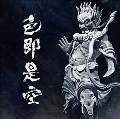 NINGEN ISU - SHIKISOKUZEKUU (2LP) (Vinyl LP)