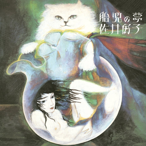 YOSHIKO,SAI - TAIJI NO YUME (Vinyl LP)