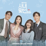 VARIOUS ARTISTS - BUSINESS PROPOSAL OST (2CD)