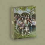 VARIOUS ARTISTS - OUR BLUES OST - TVN DRAMA (2CD)